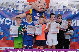 Юные футболисты из Унъюгана завоевали бронзу в турнире по мини-футболу